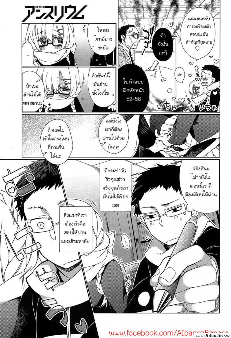 อ่านโดจิน ร่างกายนี้มอบให้เธอ [Giuniu] Attaka-san แปลไทย หน้าที่ 7