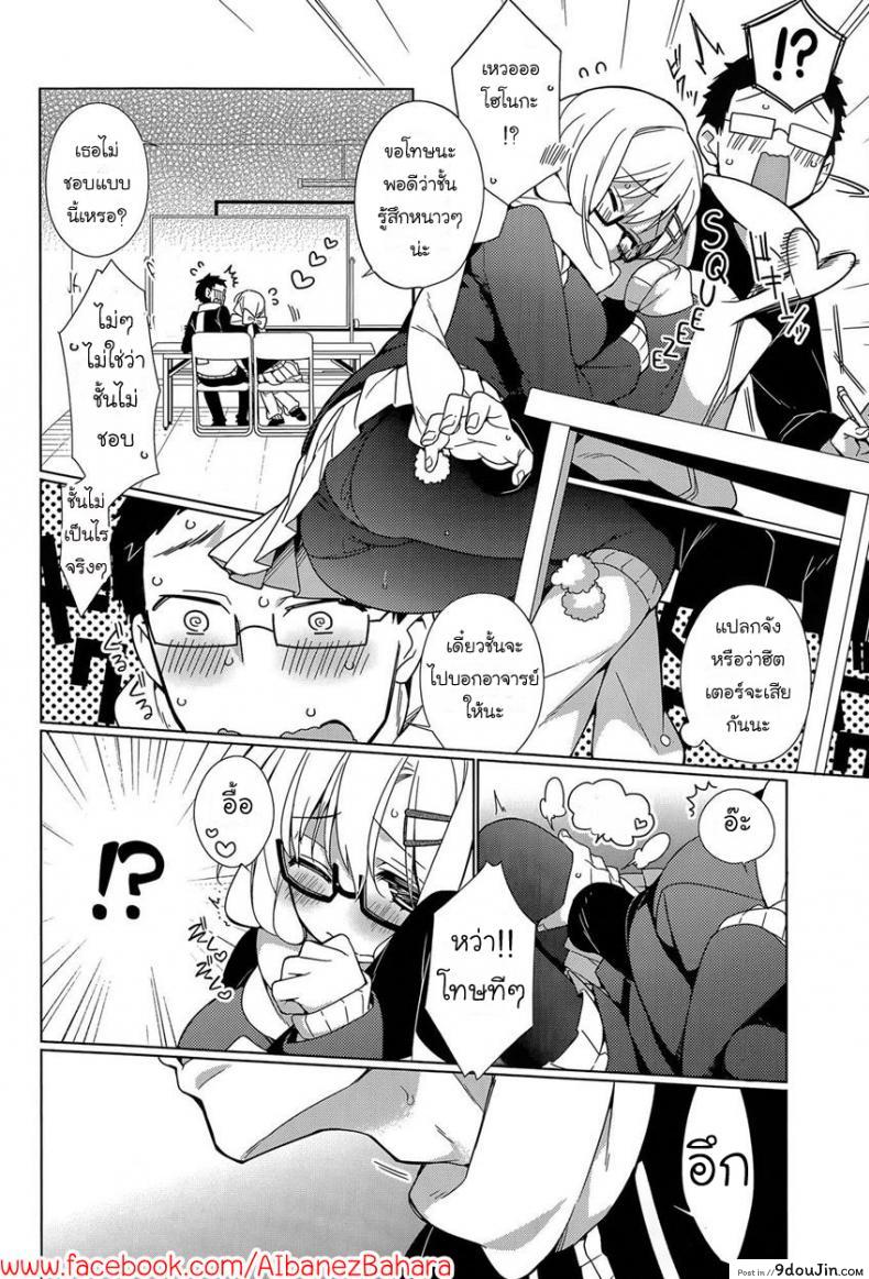 อ่านโดจิน ร่างกายนี้มอบให้เธอ [Giuniu] Attaka-san แปลไทย หน้าที่ 8