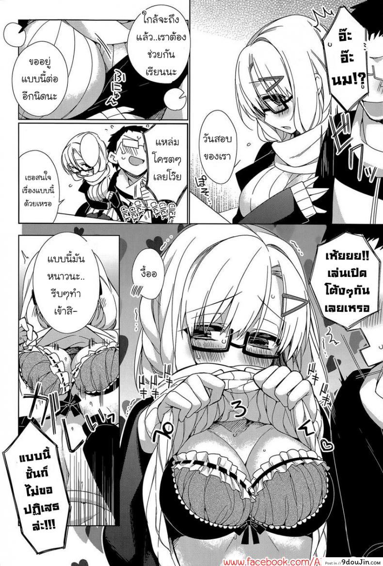 อ่านโดจิน ร่างกายนี้มอบให้เธอ [Giuniu] Attaka-san แปลไทย หน้าที่ 10