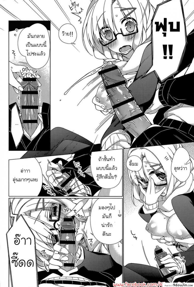 อ่านโดจิน ร่างกายนี้มอบให้เธอ [Giuniu] Attaka-san แปลไทย หน้าที่ 12