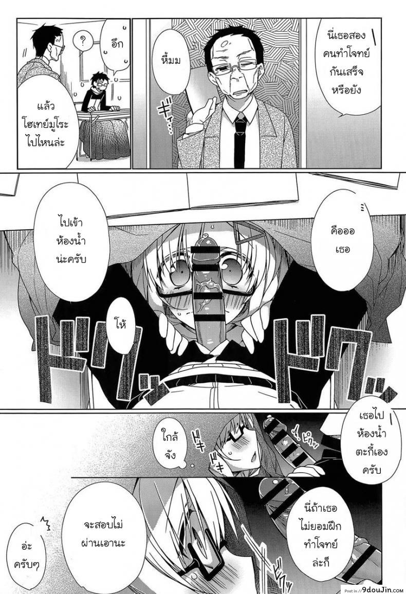 อ่านโดจิน ร่างกายนี้มอบให้เธอ [Giuniu] Attaka-san แปลไทย หน้าที่ 13