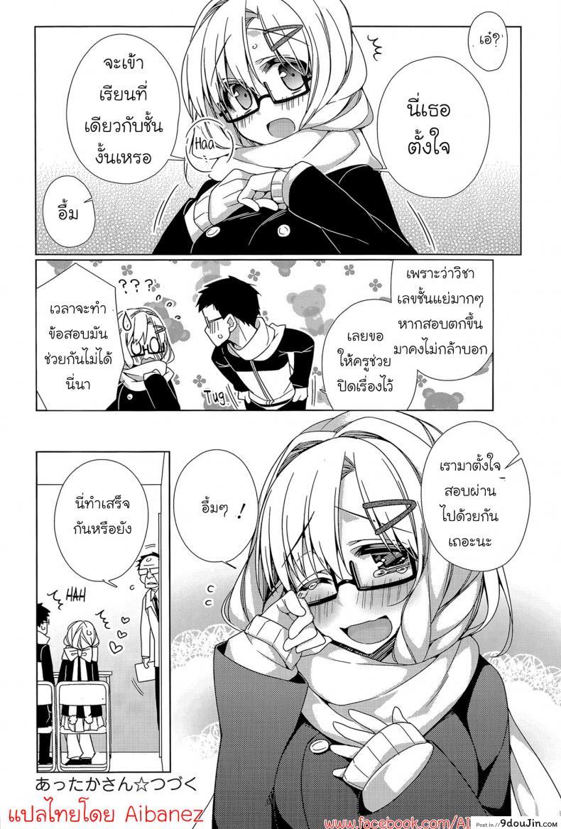 อ่านโดจิน ร่างกายนี้มอบให้เธอ [Giuniu] Attaka-san แปลไทย หน้าที่ 22