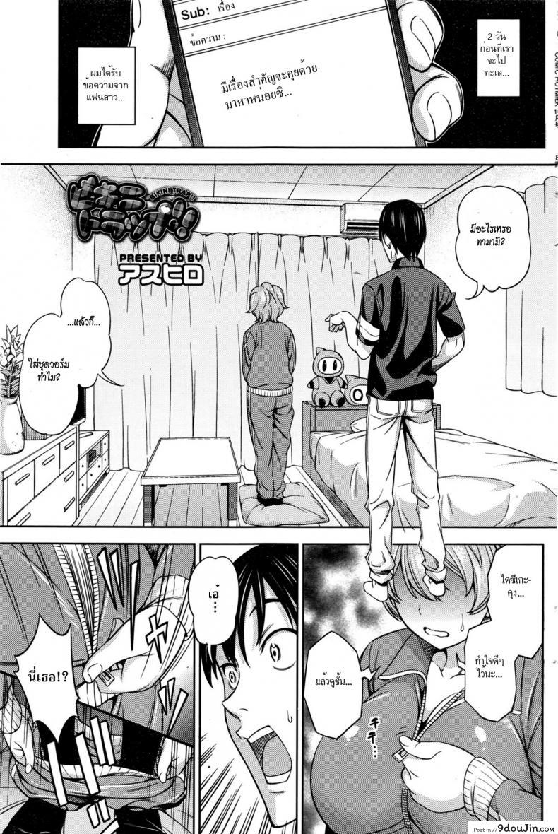 โทษทีนะฉันชอบสาวอวบ [Asuhiro] Bikini Trap!!