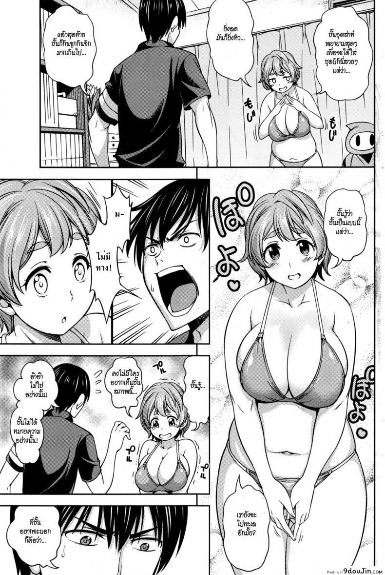 อ่านโดจิน โทษทีนะฉันชอบสาวอวบ [Asuhiro] Bikini Trap!! อ่านฟรี หน้าที่ 3