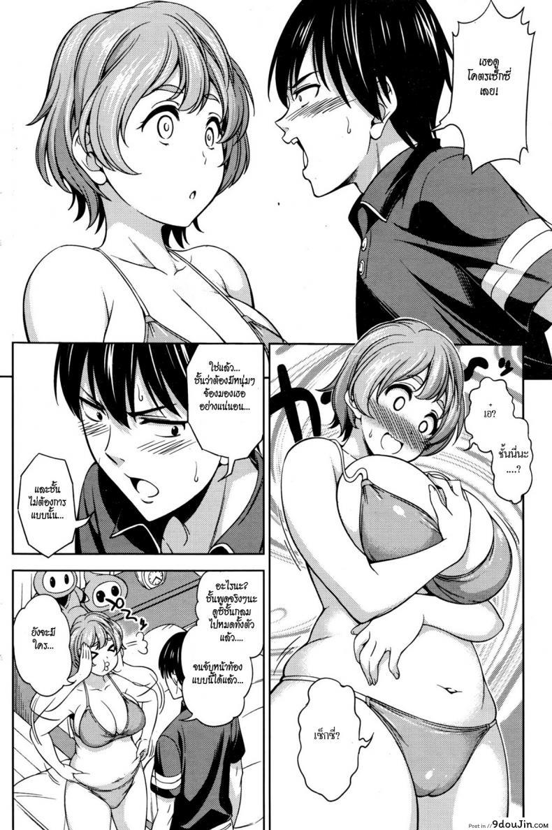 อ่านโดจิน โทษทีนะฉันชอบสาวอวบ [Asuhiro] Bikini Trap!! อ่านฟรี หน้าที่ 4