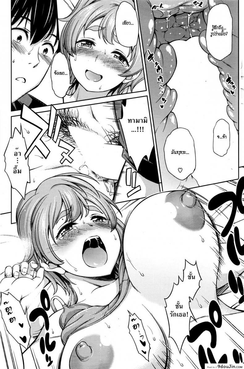 อ่านโดจิน โทษทีนะฉันชอบสาวอวบ [Asuhiro] Bikini Trap!! อ่านฟรี หน้าที่ 15
