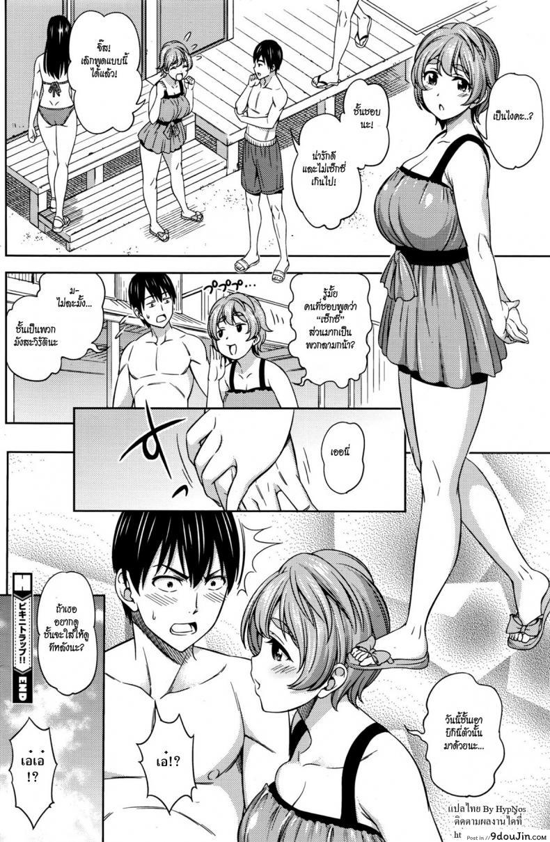 อ่านโดจิน โทษทีนะฉันชอบสาวอวบ [Asuhiro] Bikini Trap!! อ่านฟรี หน้าที่ 20