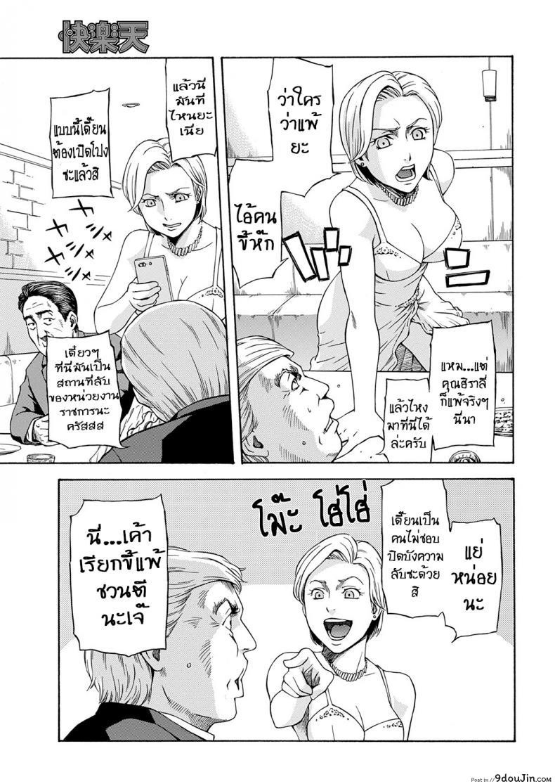 อ่านโดจิน ท่านประธานาธิบดีที่เคารพ [Hachiya Makoto] Daitouryou no Inbou President in Vogue หน้าที่ 3