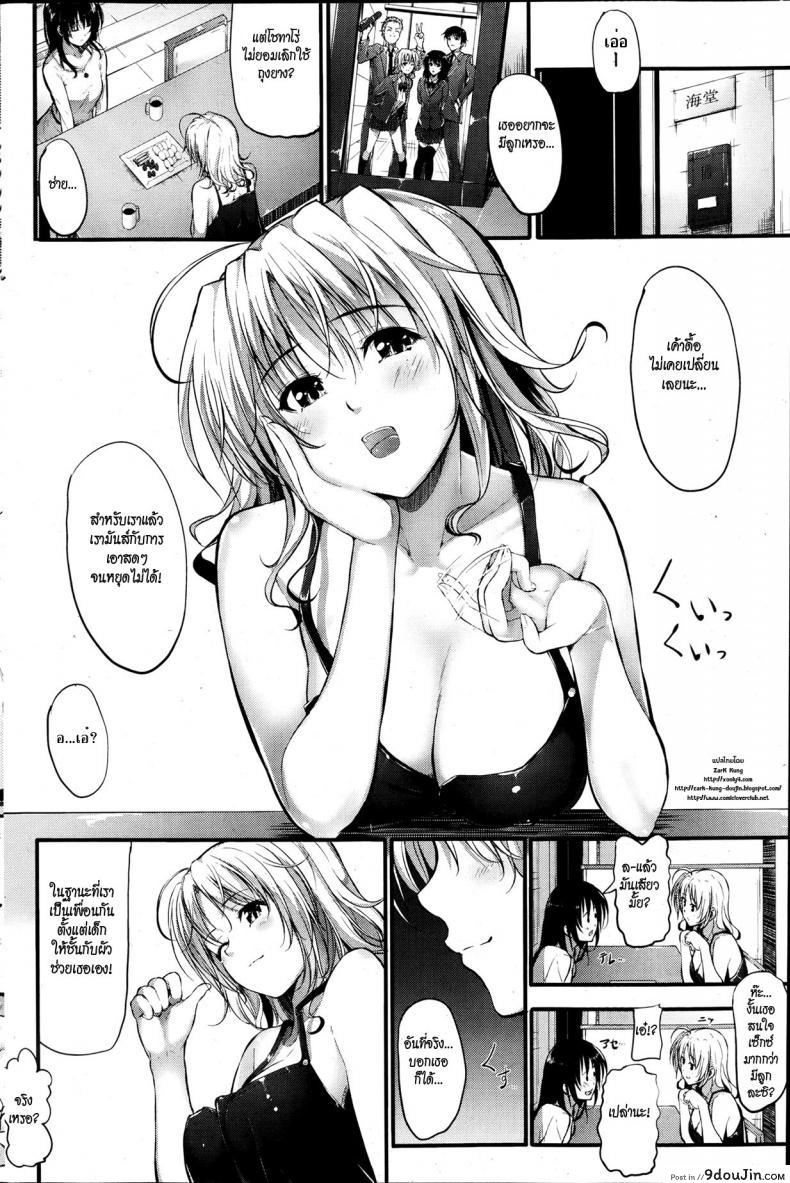 อ่านโดจิน ถึงเวลาเปลี่ยนแล้ว [Mikuni Mizuki] Cross Change หน้าที่ 2