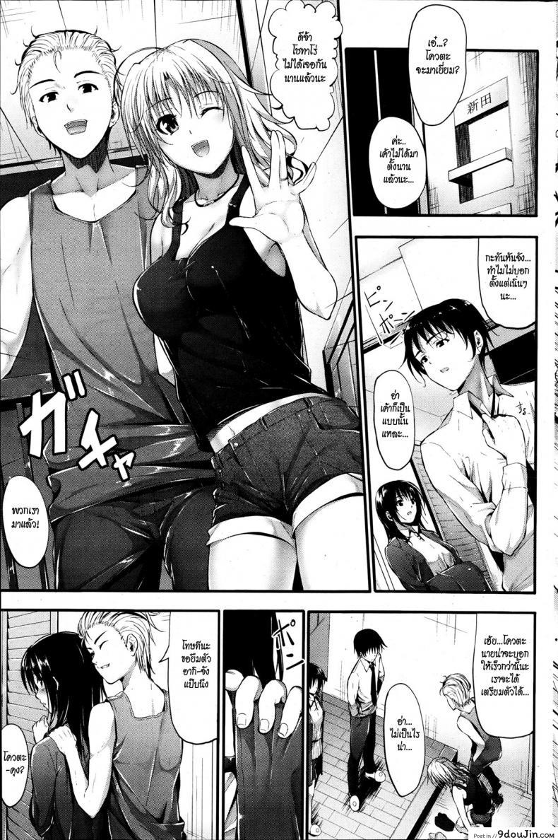 อ่านโดจิน ถึงเวลาเปลี่ยนแล้ว [Mikuni Mizuki] Cross Change หน้าที่ 3