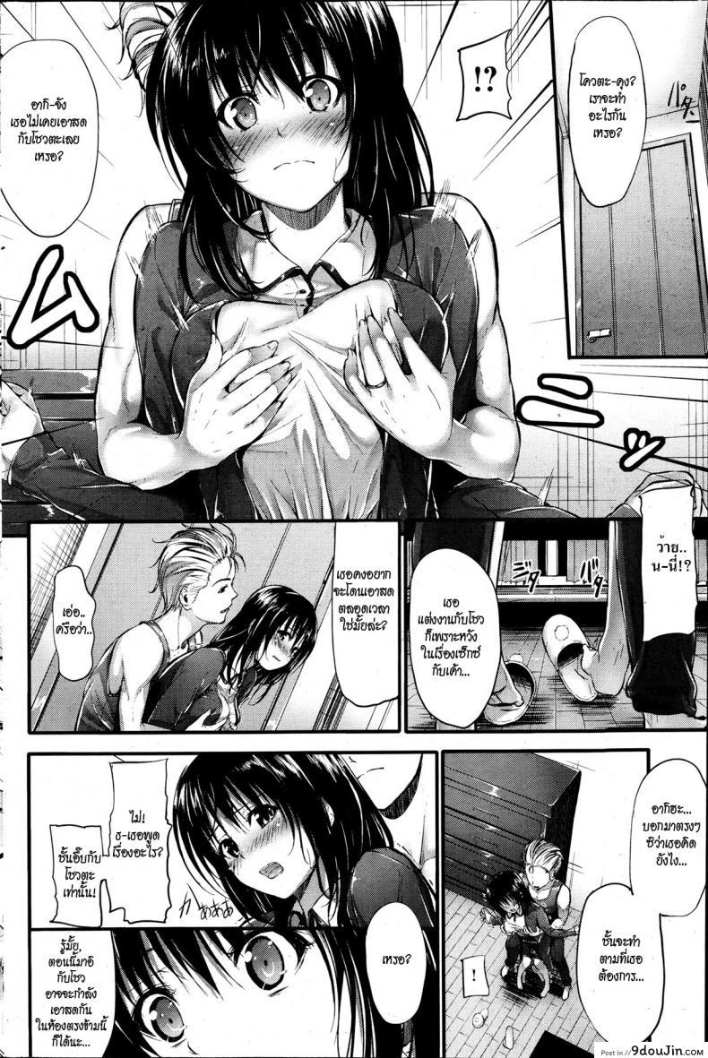 อ่านโดจิน ถึงเวลาเปลี่ยนแล้ว [Mikuni Mizuki] Cross Change หน้าที่ 4