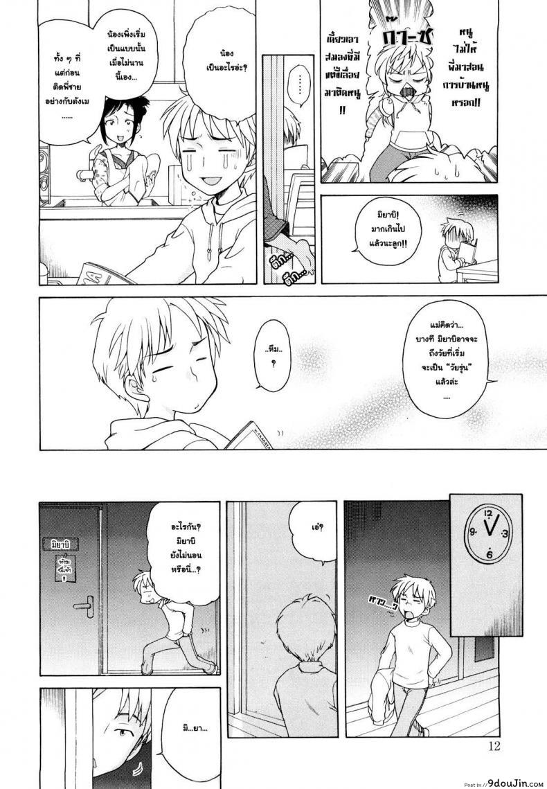 ความฝันของ มิยาบิ Miyabi Dream 22 อ่านโดจิน ความฝันของ มิยาบิ Miyabi Dream หน้าที่ 6