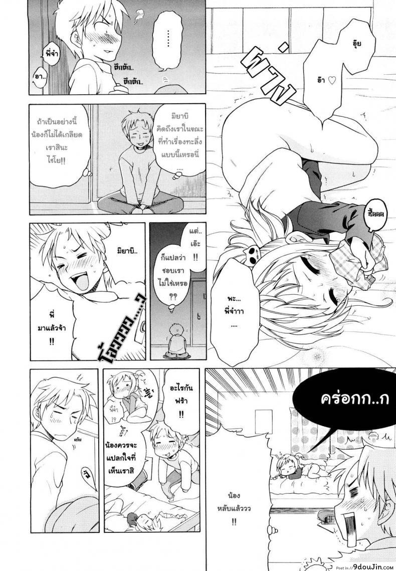 ความฝันของ มิยาบิ Miyabi Dream 24 อ่านโดจิน ความฝันของ มิยาบิ Miyabi Dream หน้าที่ 8