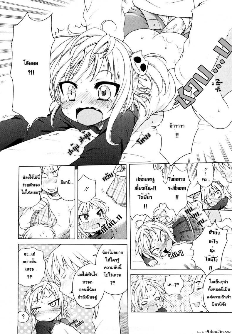 ความฝันของ มิยาบิ Miyabi Dream 28 อ่านโดจิน ความฝันของ มิยาบิ Miyabi Dream หน้าที่ 12