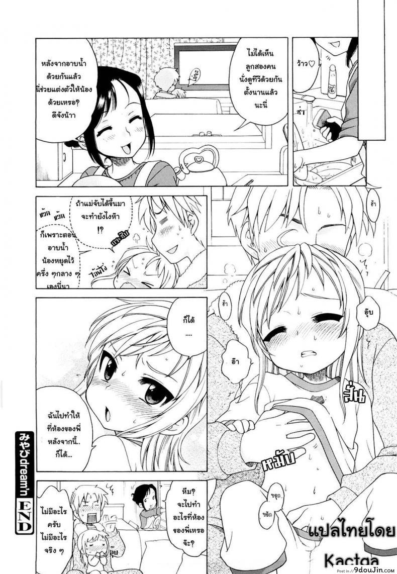 ความฝันของ มิยาบิ Miyabi Dream 31 อ่านโดจิน ความฝันของ มิยาบิ Miyabi Dream หน้าที่ 15