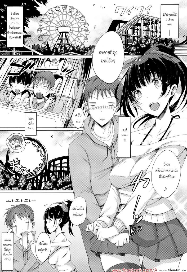 อ่านโดจิน ขอออกเดท เสร็จบนชิงช้า [Momi] Rennyu Tales Ch.10 อ่านฟรี หน้าที่ 3
