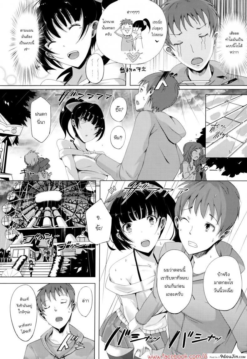 อ่านโดจิน ขอออกเดท เสร็จบนชิงช้า [Momi] Rennyu Tales Ch.10 อ่านฟรี หน้าที่ 4