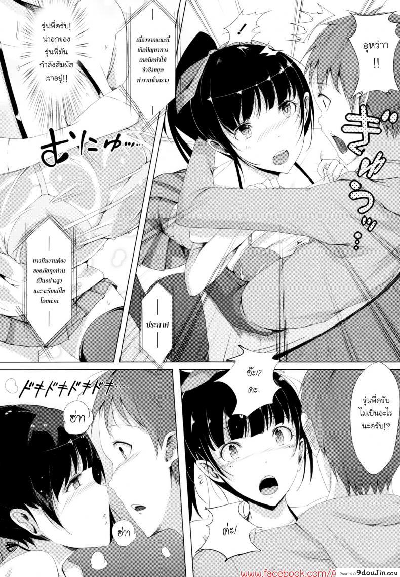 อ่านโดจิน ขอออกเดท เสร็จบนชิงช้า [Momi] Rennyu Tales Ch.10 อ่านฟรี หน้าที่ 6