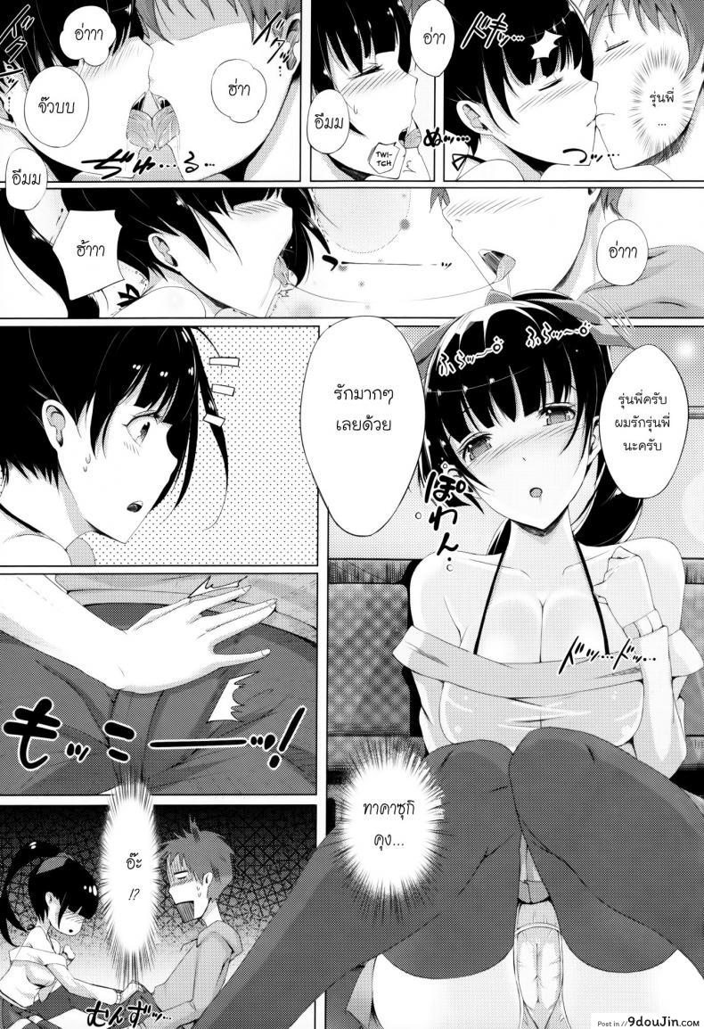 อ่านโดจิน ขอออกเดท เสร็จบนชิงช้า [Momi] Rennyu Tales Ch.10 อ่านฟรี หน้าที่ 7