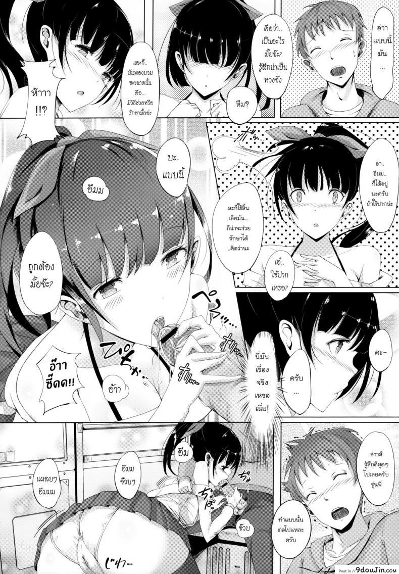 อ่านโดจิน ขอออกเดท เสร็จบนชิงช้า [Momi] Rennyu Tales Ch.10 อ่านฟรี หน้าที่ 8