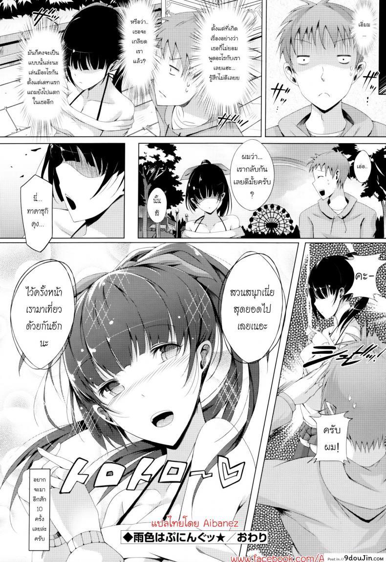อ่านโดจิน ขอออกเดท เสร็จบนชิงช้า [Momi] Rennyu Tales Ch.10 อ่านฟรี หน้าที่ 16