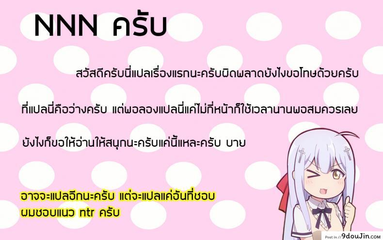 ปิศาจในชุดบลูมเมอร์ Devil in bloomer 19 อ่านโดจิน ปิศาจในชุดบลูมเมอร์ Devil in bloomer หน้าที่ 9
