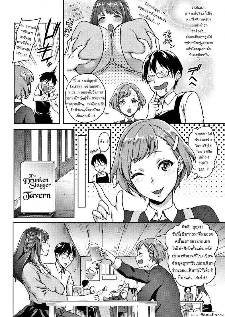 อ่านโดจิน นางฟ้าหื่นกระหาย [Usagi Nagomu] Angel Monster – Oh My Oppai Angel! หน้าที่ 2