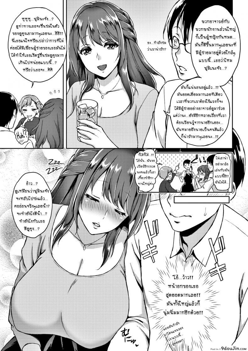 อ่านโดจิน นางฟ้าหื่นกระหาย [Usagi Nagomu] Angel Monster – Oh My Oppai Angel! หน้าที่ 3