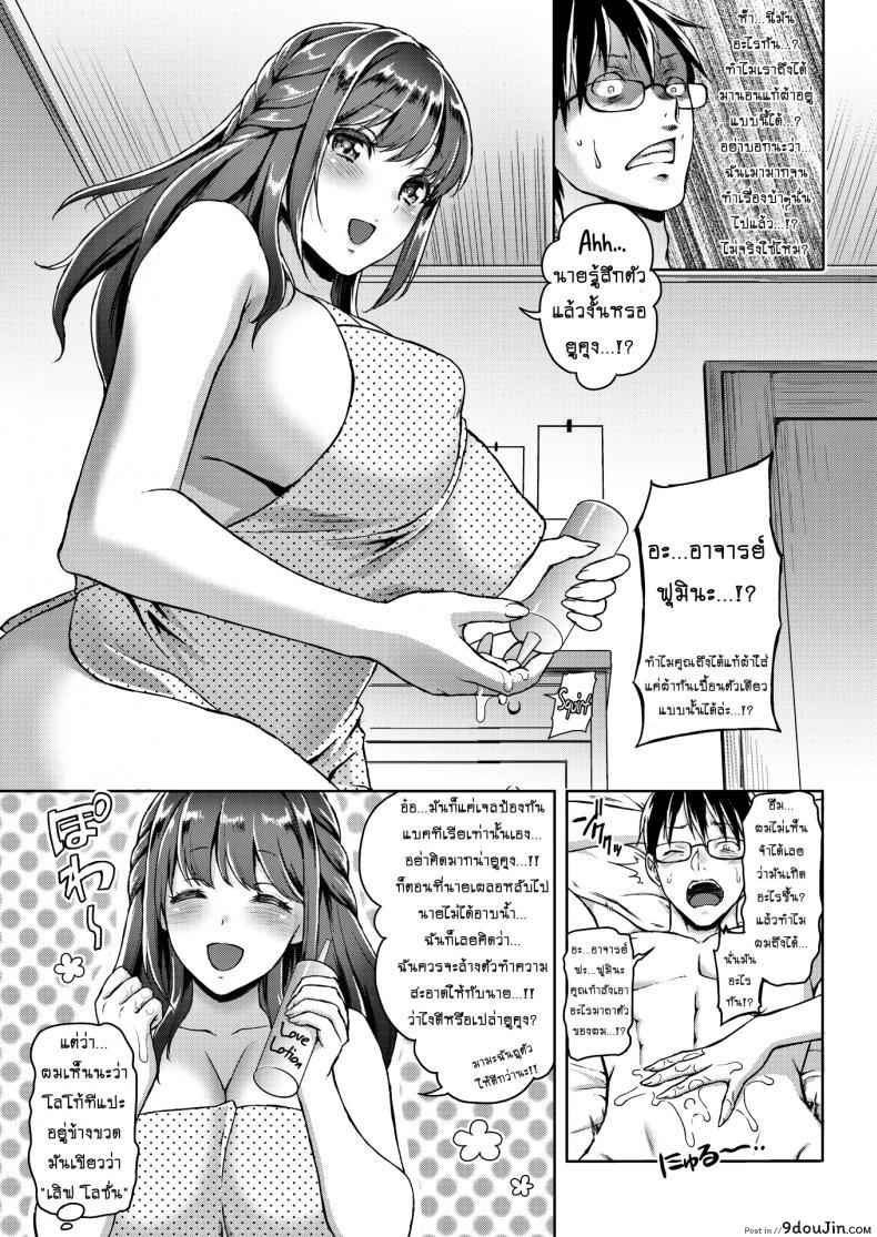อ่านโดจิน นางฟ้าหื่นกระหาย [Usagi Nagomu] Angel Monster อ่านฟรี หน้าที่ 7