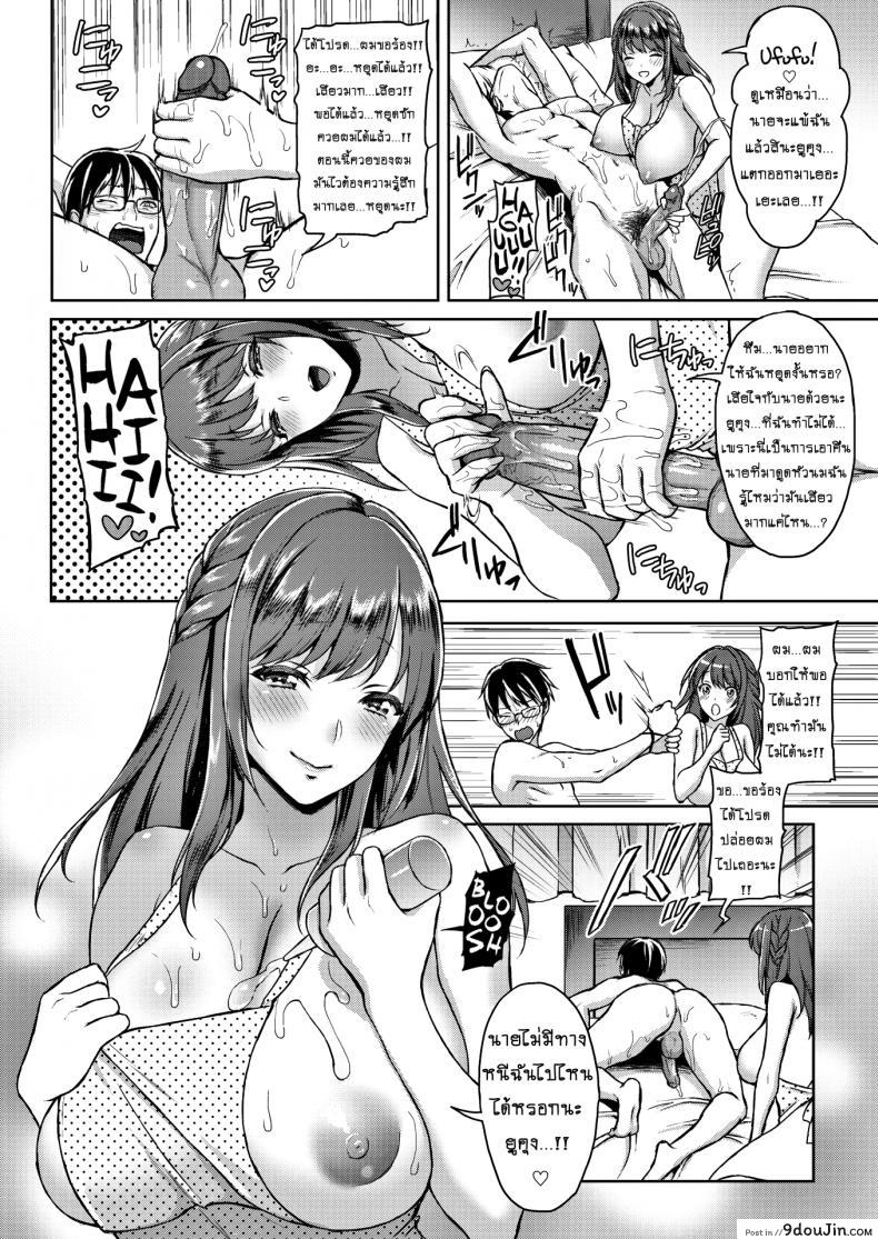 อ่านโดจิน นางฟ้าหื่นกระหาย [Usagi Nagomu] Angel Monster อ่านฟรี หน้าที่ 12