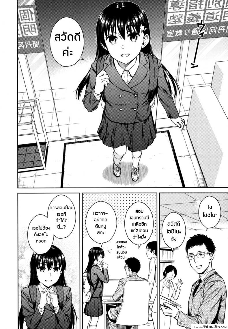 ความลับสีฟ้า Secret Blue 35 อ่านโดจิน ความลับสีฟ้า Secret Blue หน้าที่ 4