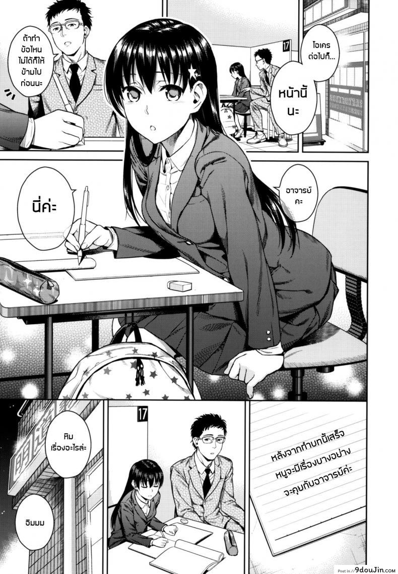 ความลับสีฟ้า Secret Blue 36 อ่านโดจิน ความลับสีฟ้า Secret Blue หน้าที่ 5
