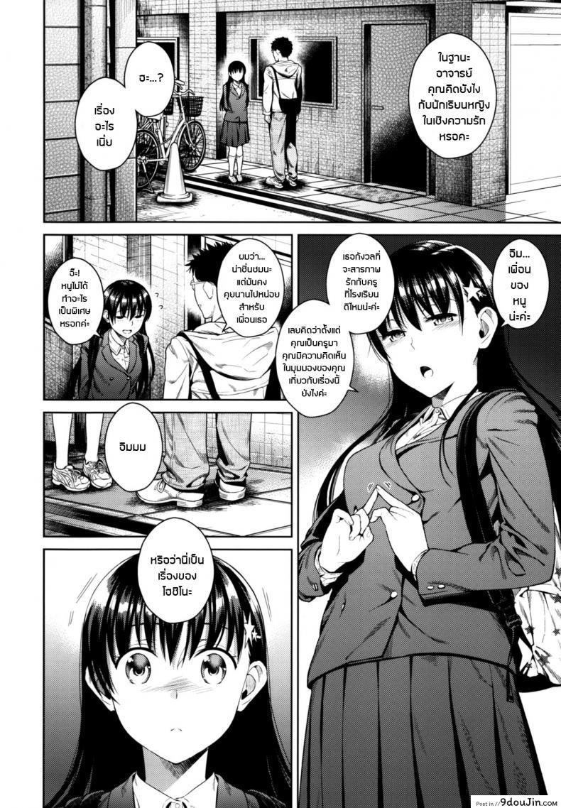 ความลับสีฟ้า Secret Blue 37 อ่านโดจิน ความลับสีฟ้า Secret Blue หน้าที่ 6