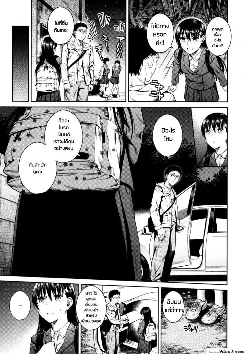 ความลับสีฟ้า Secret Blue 38 อ่านโดจิน ความลับสีฟ้า Secret Blue หน้าที่ 7