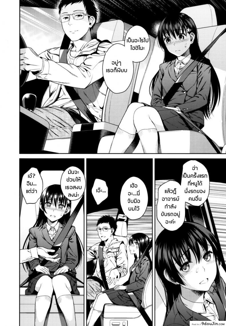ความลับสีฟ้า Secret Blue 39 อ่านโดจิน ความลับสีฟ้า Secret Blue หน้าที่ 8
