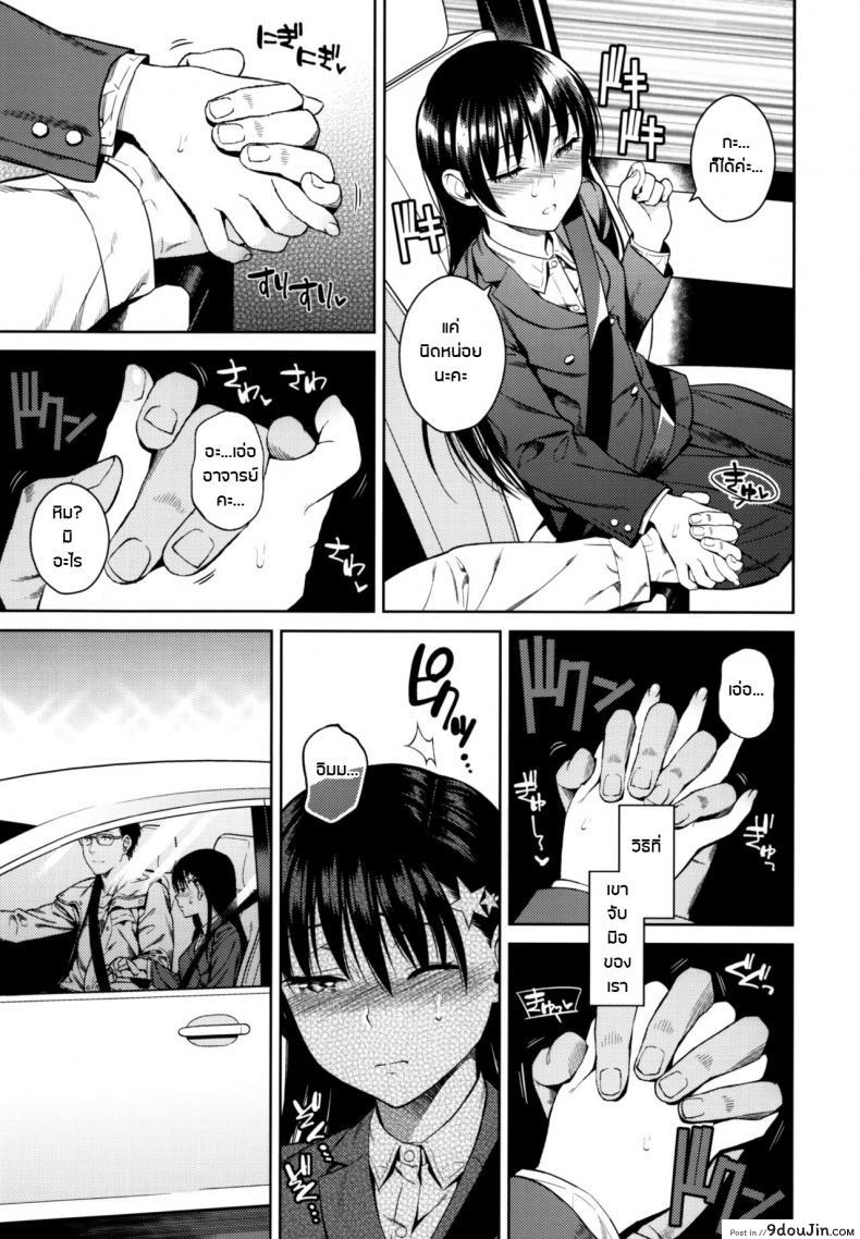 ความลับสีฟ้า Secret Blue 40 อ่านโดจิน ความลับสีฟ้า Secret Blue หน้าที่ 9