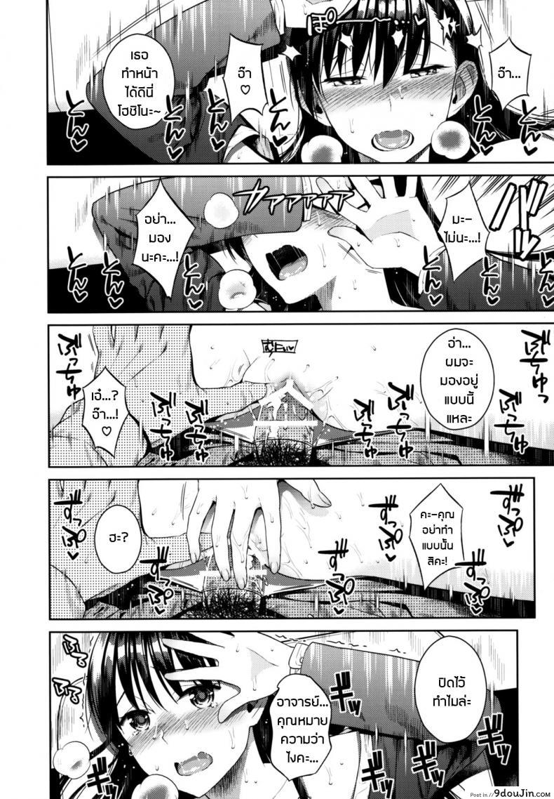 ความลับสีฟ้า Secret Blue 51 อ่านโดจิน ความลับสีฟ้า Secret Blue หน้าที่ 20