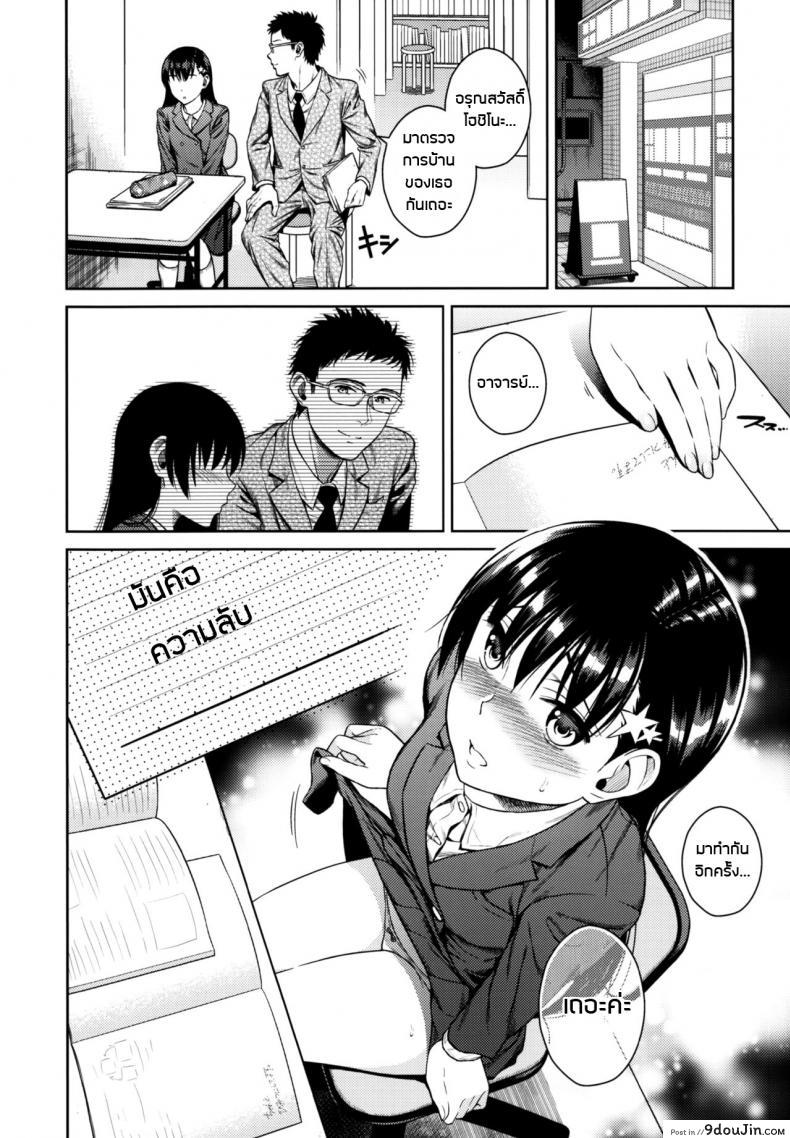 ความลับสีฟ้า Secret Blue 59 อ่านโดจิน ความลับสีฟ้า Secret Blue หน้าที่ 28