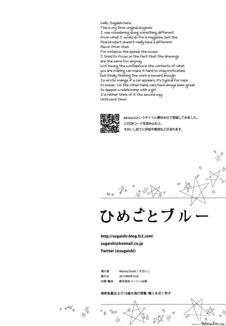 ความลับสีฟ้า Secret Blue 60 อ่านโดจิน ความลับสีฟ้า Secret Blue หน้าที่ 29