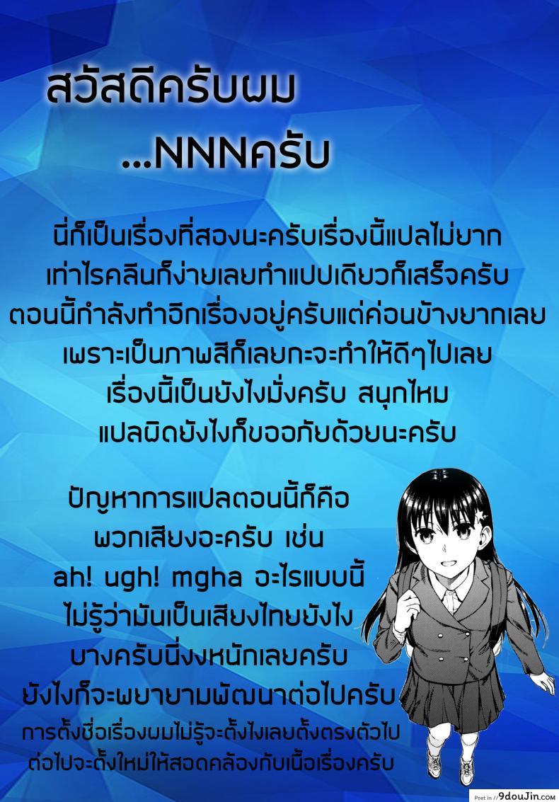 ความลับสีฟ้า Secret Blue 61 อ่านโดจิน ความลับสีฟ้า Secret Blue หน้าที่ 30