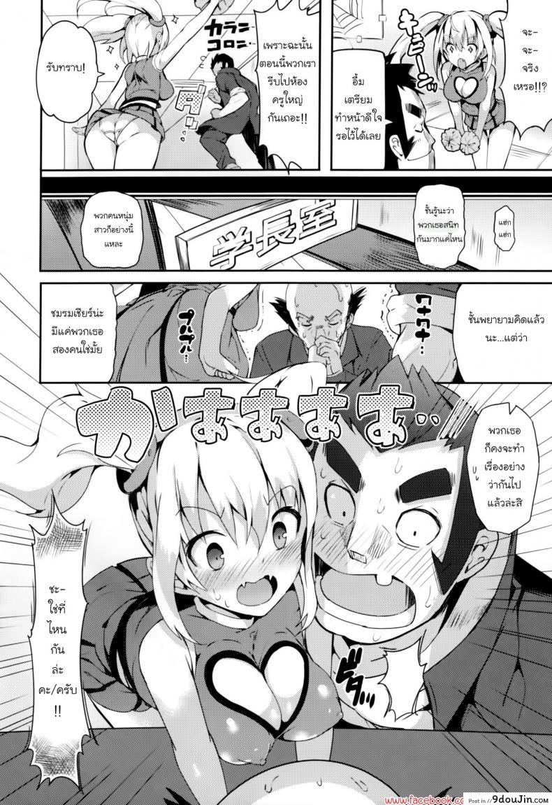 อ่านโดจิน เชียร์เสียวเชียร์สยิว [Momi] Rennyu Tales Ch.01 อ่านฟรี หน้าที่ 8