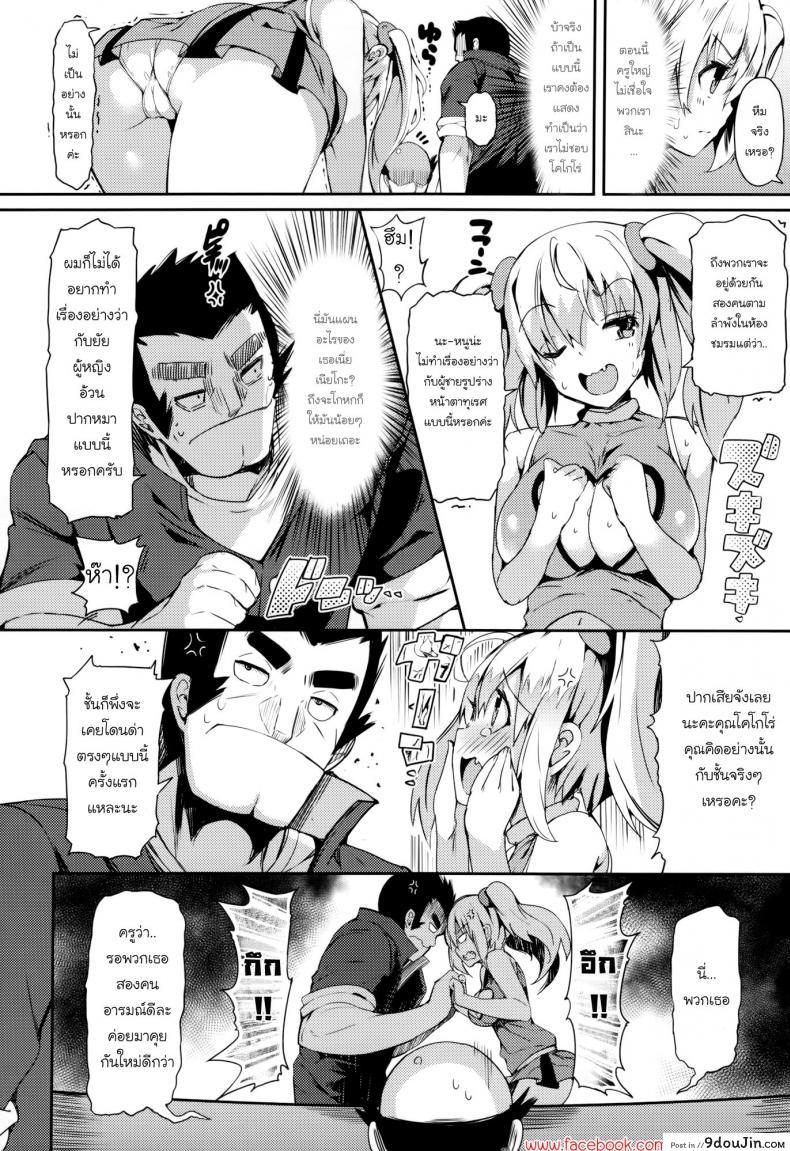 อ่านโดจิน เชียร์เสียวเชียร์สยิว [Momi] Rennyu Tales Ch.01 อ่านฟรี หน้าที่ 10