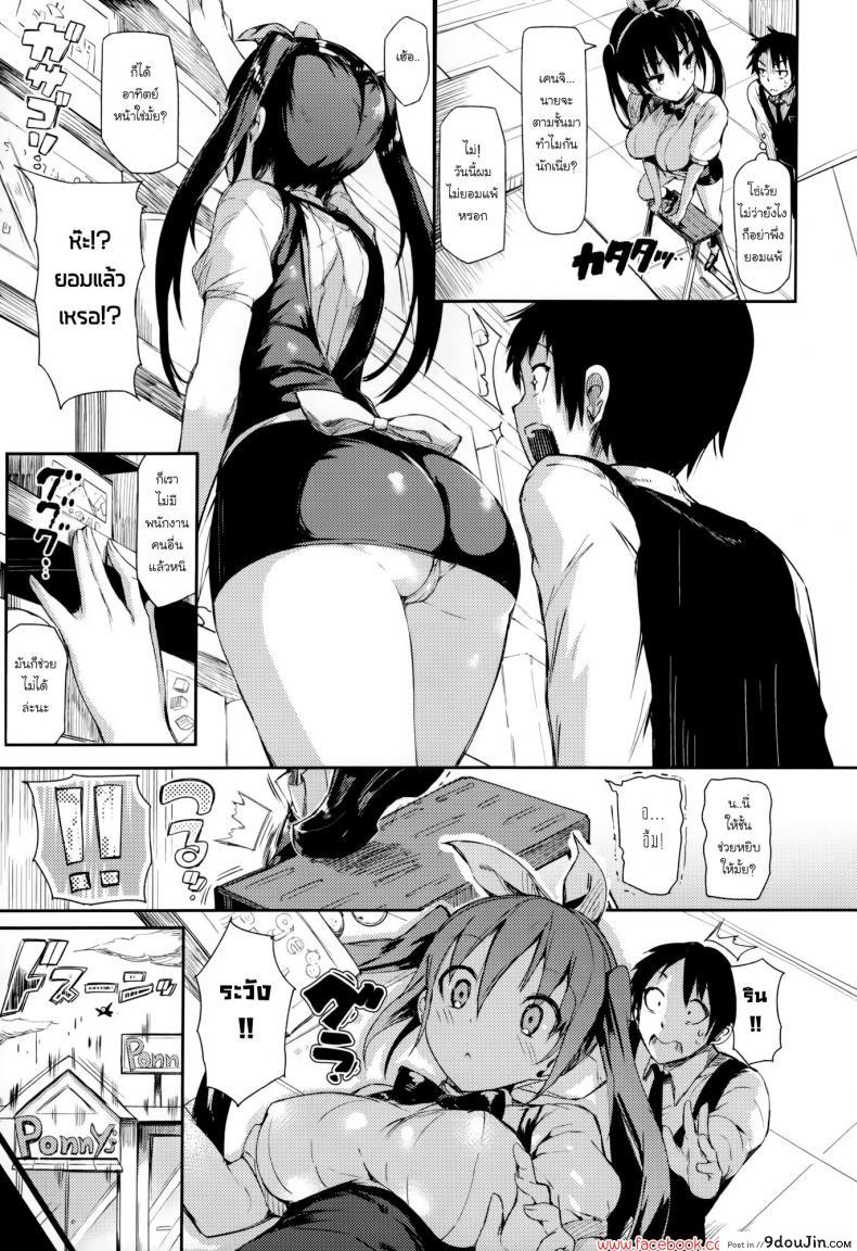 อ่านโดจิน รางวัลสุดพิเศษ [Momi] Rennyu Tales Ch.02 – Negative x Positive หน้าที่ 3