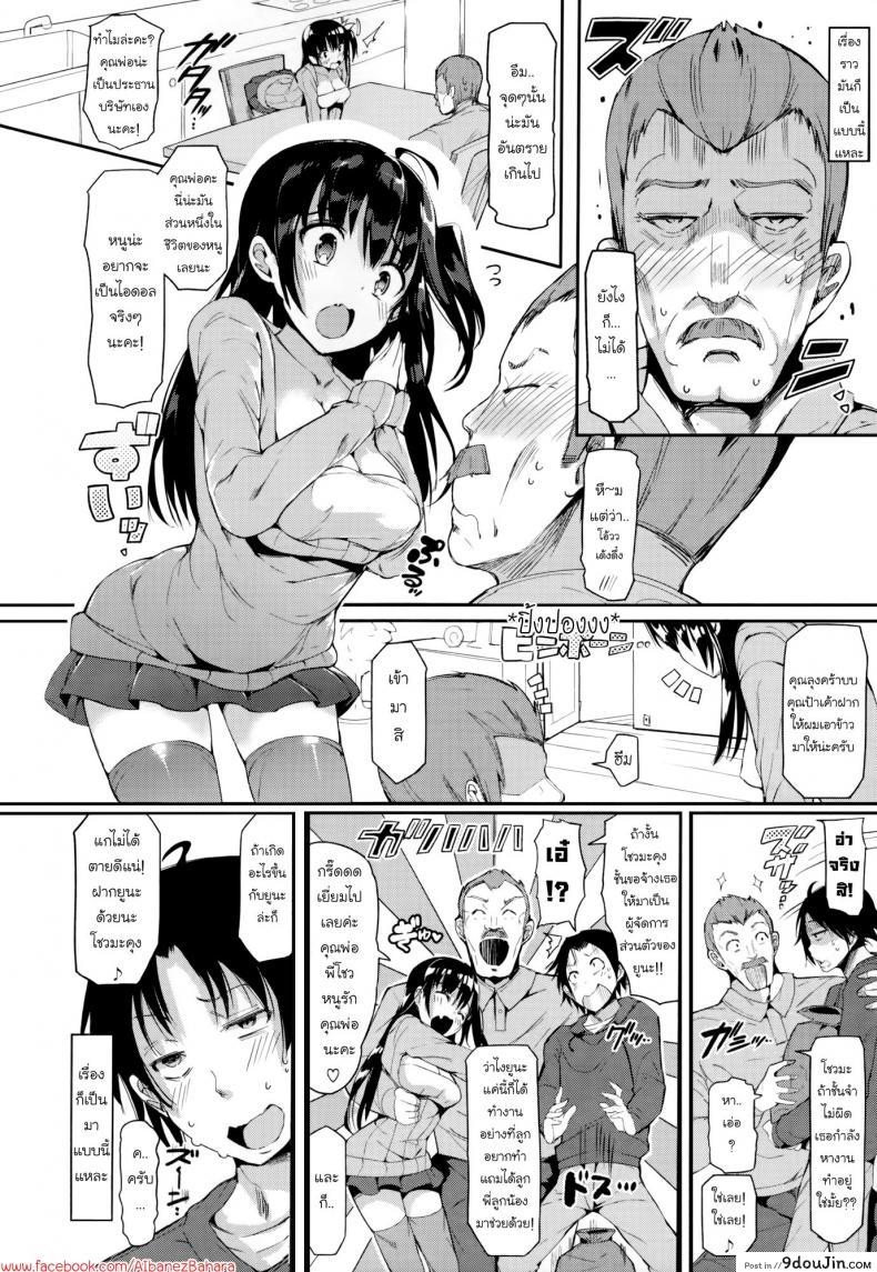 อ่านโดจิน ผู้จัดการเรื่องส่วนตัว [Momi] Rennyu Tales Ch.03 – Pretty Break หน้าที่ 2