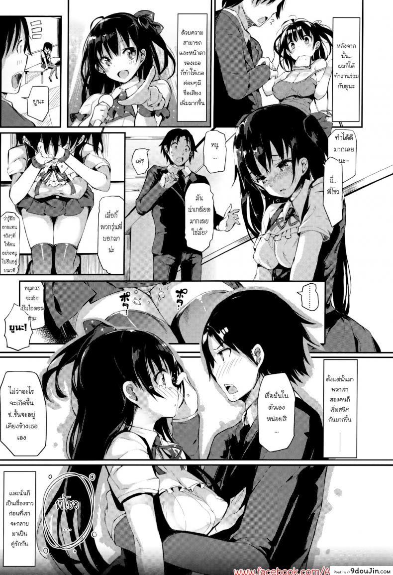 อ่านโดจิน ผู้จัดการเรื่องส่วนตัว [Momi] Rennyu Tales Ch.03 – Pretty Break หน้าที่ 3