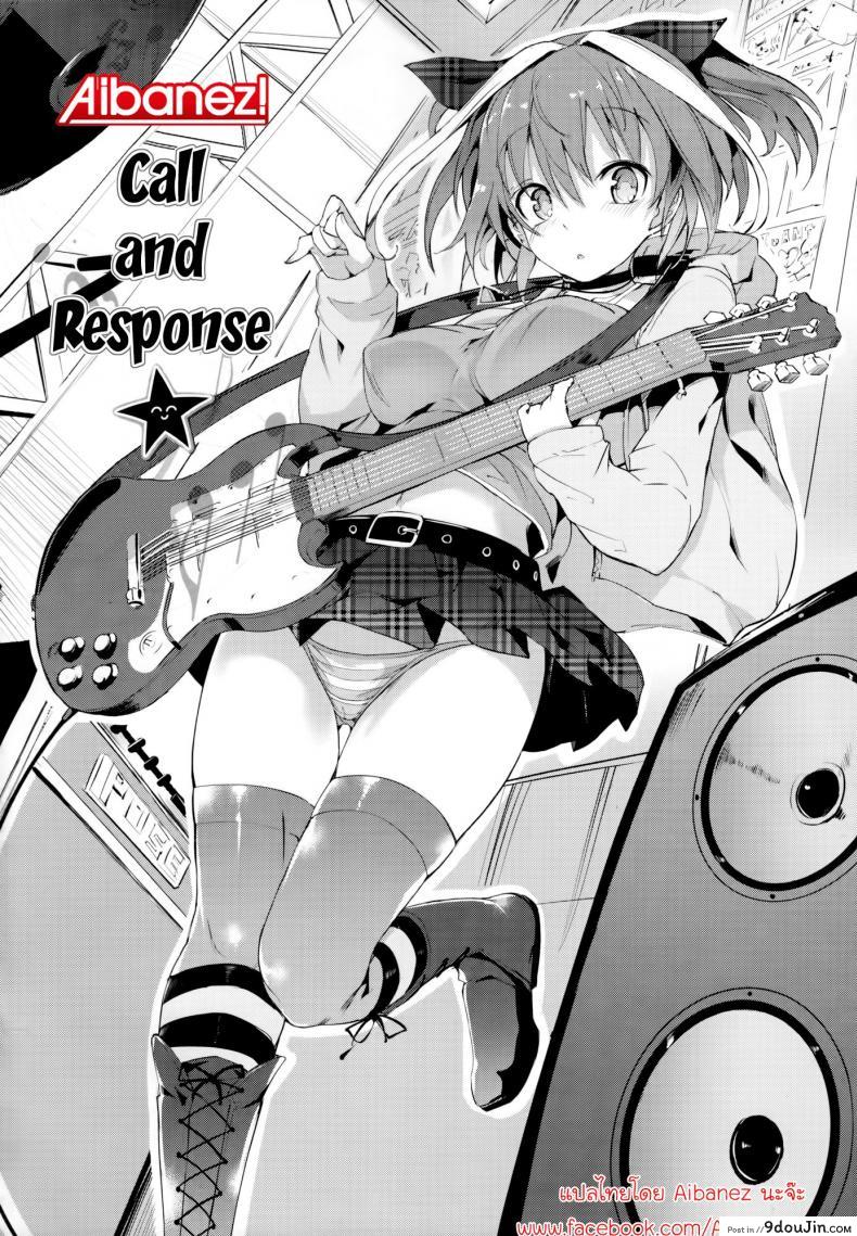 อ่านโดจิน เรื่องสำคัญก่อนจากลา [Momi] Rennyu Tales Ch.04 – Call and response หน้าที่ 2