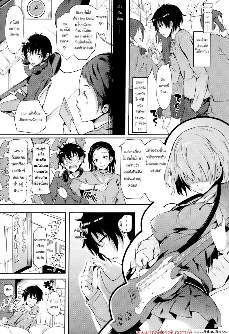 อ่านโดจิน เรื่องสำคัญก่อนจากลา [Momi] Rennyu Tales Ch.04 – Call and response หน้าที่ 3