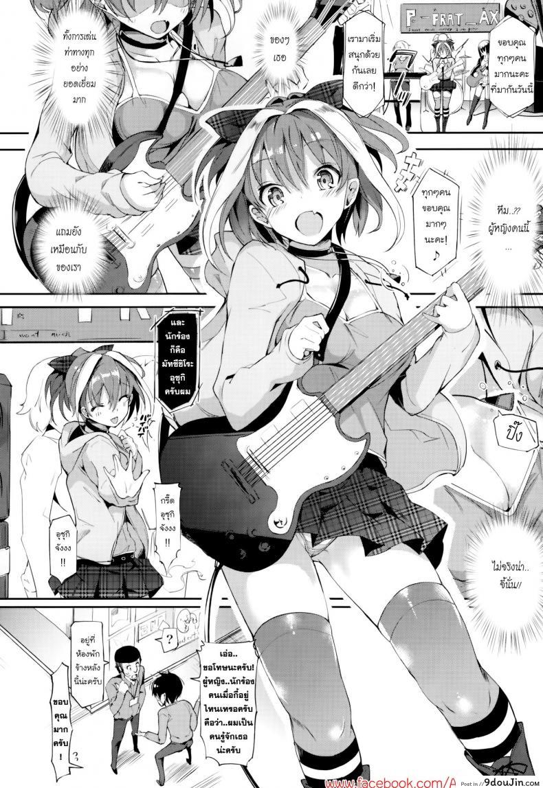 อ่านโดจิน เรื่องสำคัญก่อนจากลา [Momi] Rennyu Tales Ch.04 – Call and response หน้าที่ 4