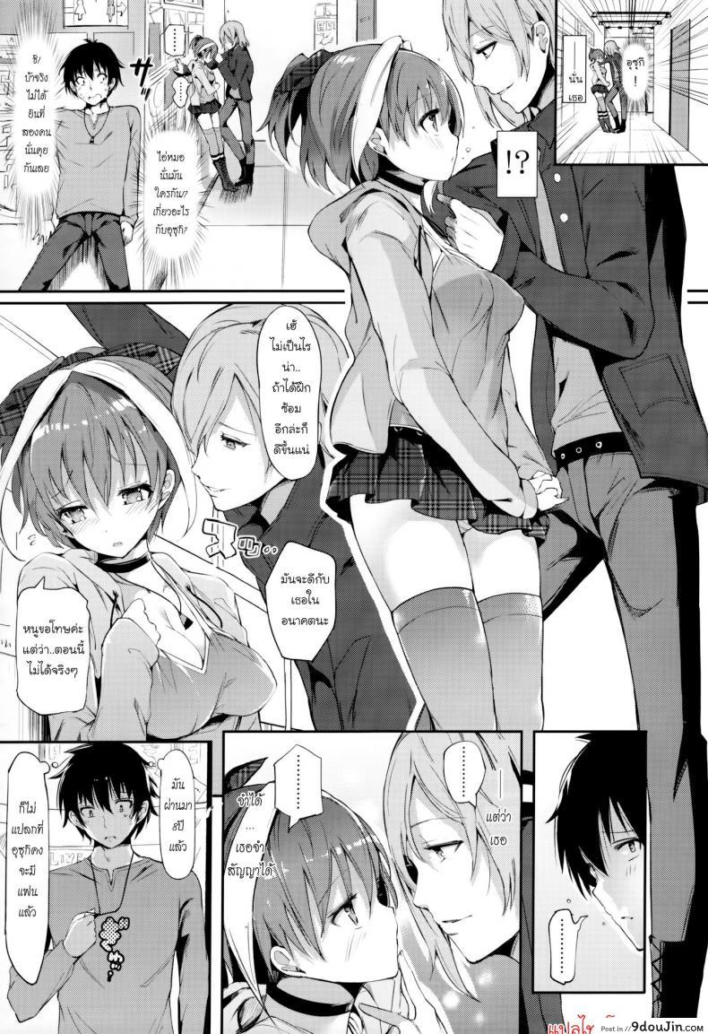 อ่านโดจิน เรื่องสำคัญก่อนจากลา [Momi] Rennyu Tales Ch.04 – Call and response หน้าที่ 5