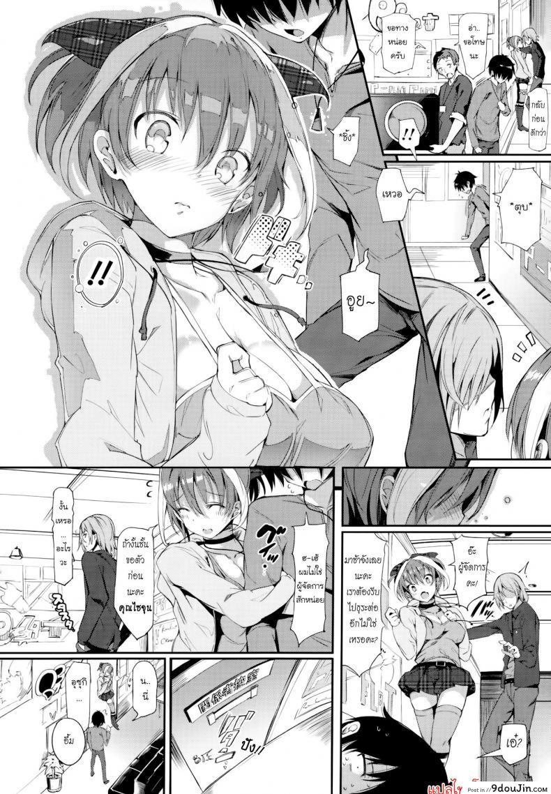 อ่านโดจิน เรื่องสำคัญก่อนจากลา [Momi] Rennyu Tales Ch.04 แปลไทย หน้าที่ 6